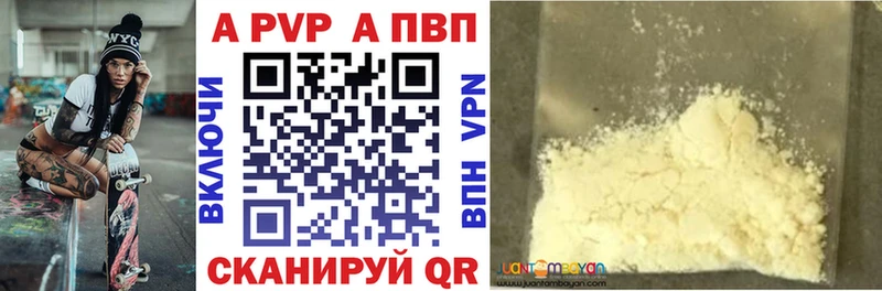 Alpha-PVP Crystall  площадка состав  Вельск  закладки 