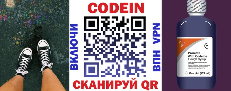 Codein Purple Drank  где купить наркоту  Вельск 
