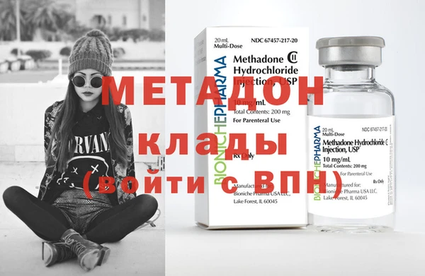 метадон Беломорск